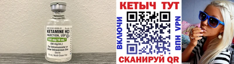 КЕТАМИН ketamine  Кострома 